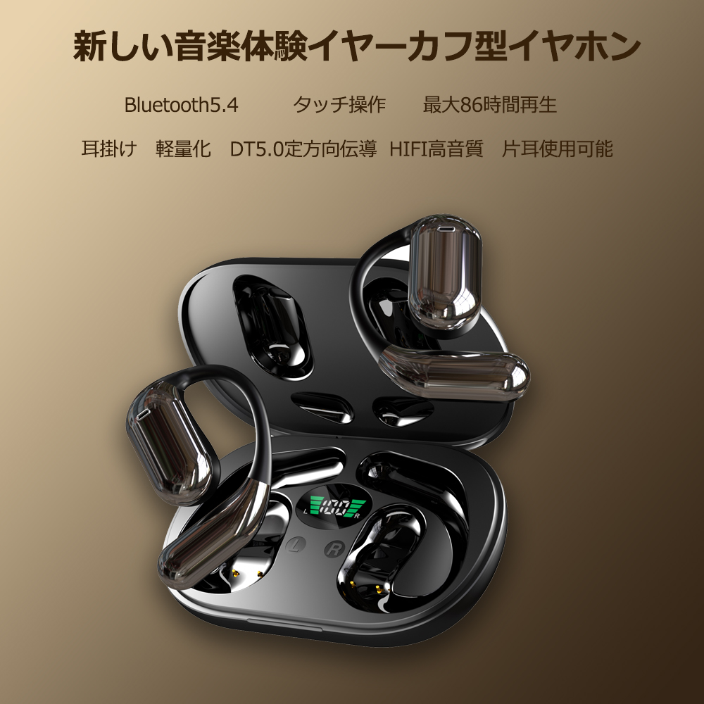 ワイヤレスイヤホン Bluetooth イヤホン オープンイヤー Bluetooth5.4 イヤーフック型 耳掛け 空気伝導 タッチ操作 86H再生 音漏れ防止/重低音/高音質 自動ペアリング Type-C充電 通勤/運動/メガネ - 画像 (3)