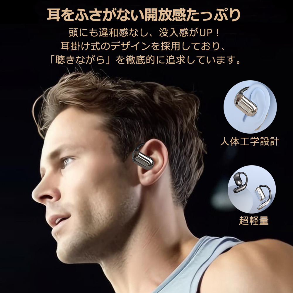ワイヤレスイヤホン Bluetooth イヤホン オープンイヤー Bluetooth5.4 イヤーフック型 耳掛け 空気伝導 タッチ操作 86H再生 音漏れ防止/重低音/高音質 自動ペアリング Type-C充電 通勤/運動/メガネ - 画像 (4)