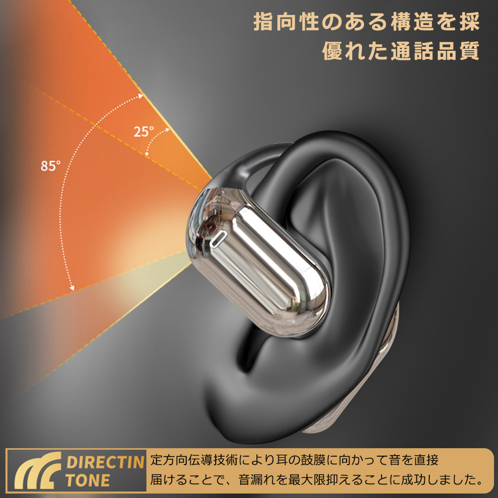 ワイヤレスイヤホン Bluetooth イヤホン オープンイヤー Bluetooth5.4 イヤーフック型 耳掛け 空気伝導 タッチ操作 86H再生 音漏れ防止/重低音/高音質 自動ペアリング Type-C充電 通勤/運動/メガネ - 画像 (7)